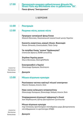 Urban fest28.02.15