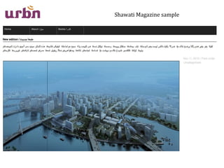 Shawati Magazine sample
 