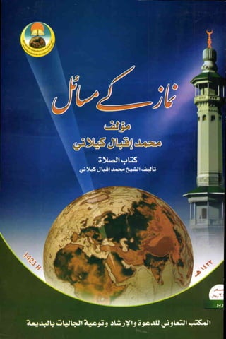 Urdu 06
