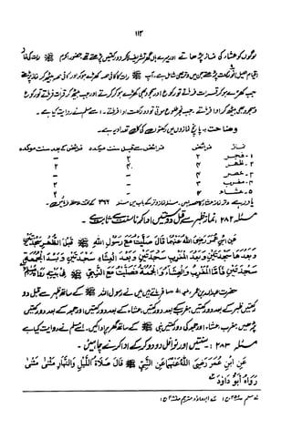Urdu 06