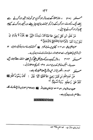 Urdu 06