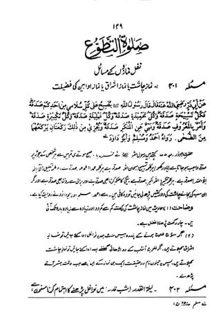 Urdu 06