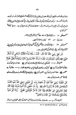 Urdu 06