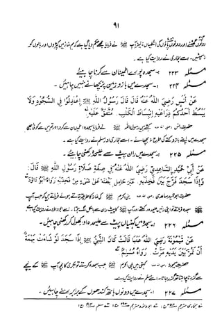 Urdu 06