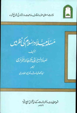 Urdu 11