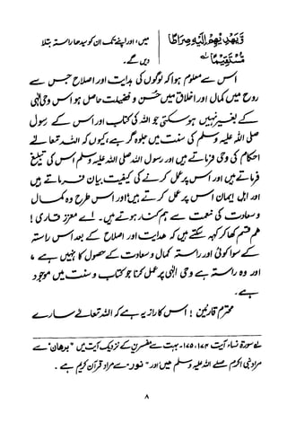 Urdu 11