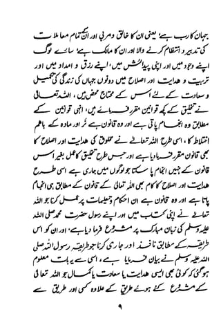 Urdu 11