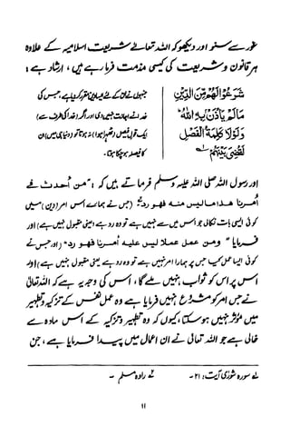 Urdu 11