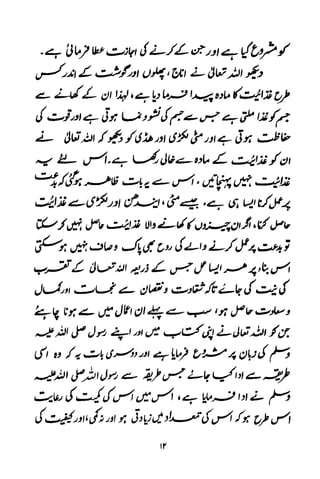 Urdu 11