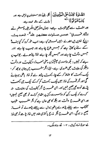 Urdu 11