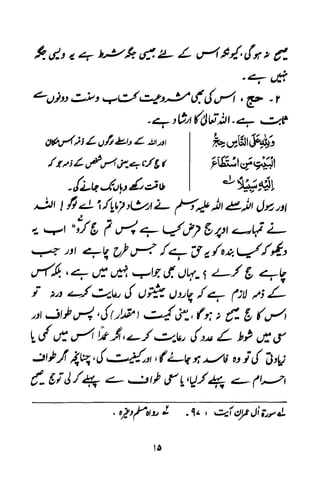 Urdu 11