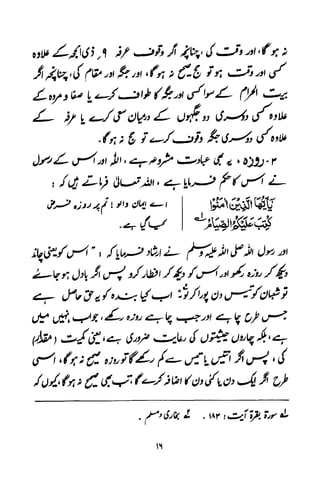 Urdu 11