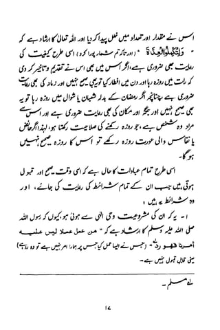 Urdu 11