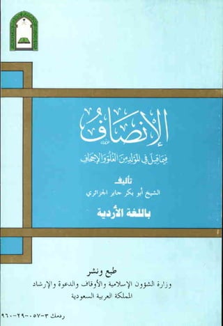 Urdu 11