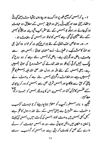 Urdu 11