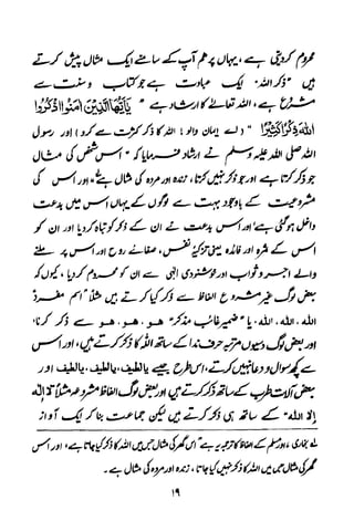 Urdu 11