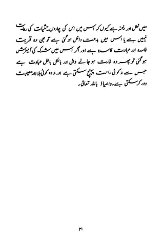 Urdu 11