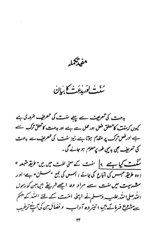 Urdu 11
