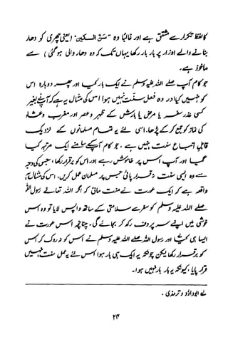 Urdu 11