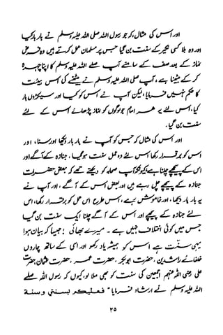 Urdu 11