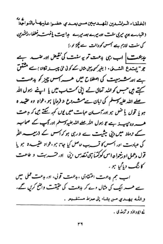 Urdu 11