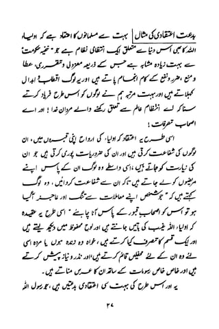 Urdu 11