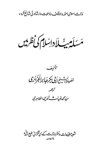 Urdu 11