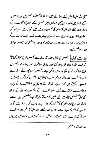 Urdu 11