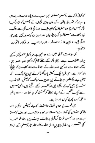 Urdu 11