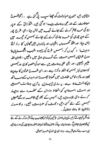 Urdu 11