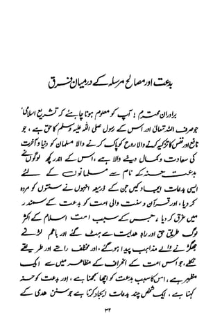 Urdu 11
