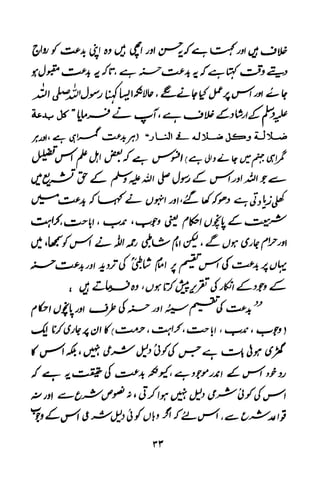 Urdu 11