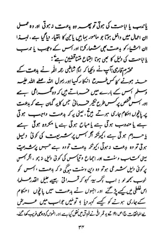 Urdu 11