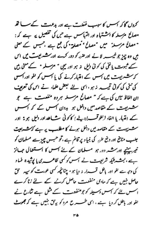 Urdu 11