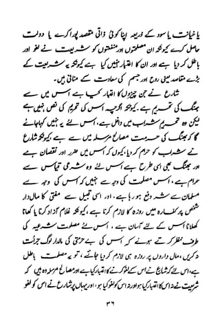 Urdu 11