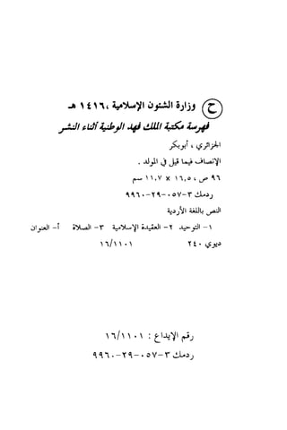 Urdu 11