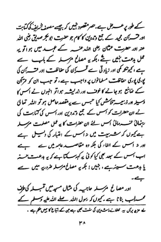 Urdu 11