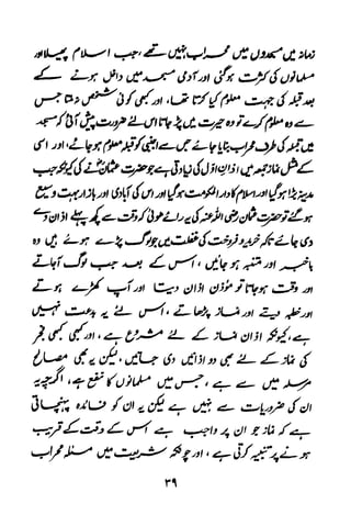 Urdu 11