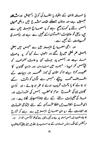 Urdu 11