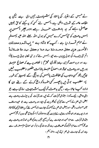 Urdu 11