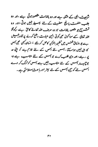 Urdu 11