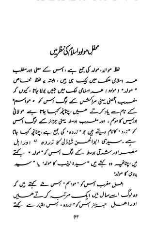 Urdu 11