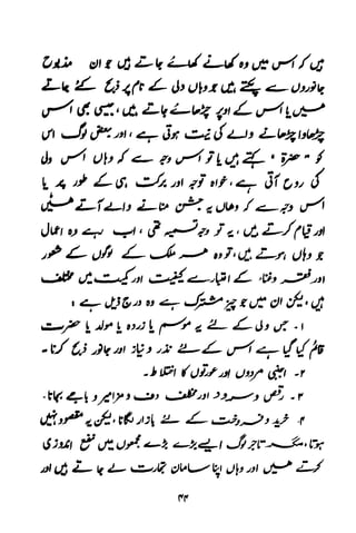 Urdu 11