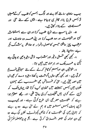 Urdu 11