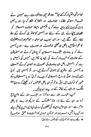 Urdu 11