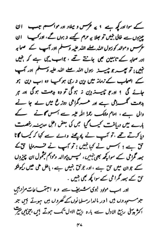 Urdu 11