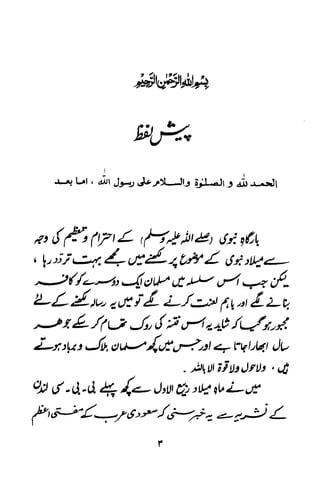Urdu 11