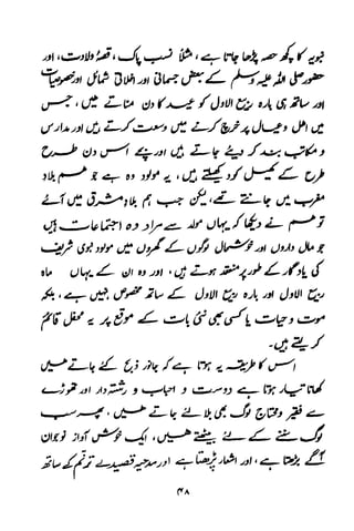 Urdu 11