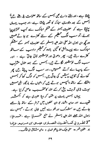 Urdu 11