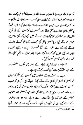 Urdu 11